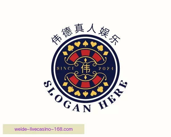 进入伟德真人娱乐